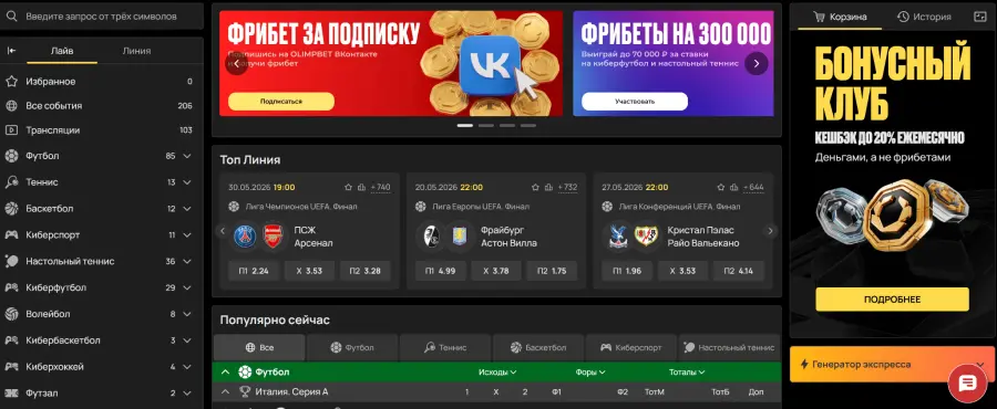 Ð¾Ð»Ð¸Ð¼Ð¿ ÐºÐ°Ð·Ð¸Ð½Ð¾ ÐºÑÑÑ